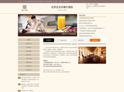 北京古北水镇大酒店-首页
