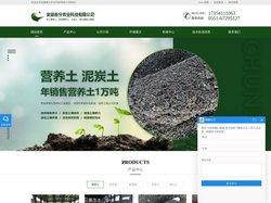 合肥营养土-安徽营养土-泥炭土厂家-安徽春分农业科技有限公司