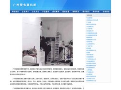 机柜｜网络机柜｜服务器机柜｜操作台｜多功能操作台-广州机电设备公司