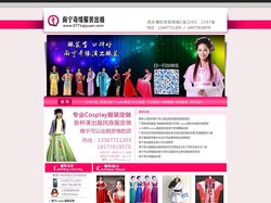 南宁舞服出租_南宁演出服装出租-【奇缘】南宁cosplay服装出租定做