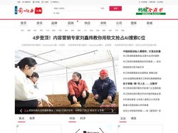 当代影响力人物网_寻找你的声音,放大你的影响力!