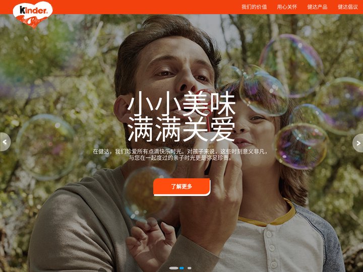 Kinder 中国