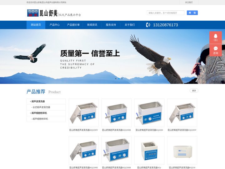 昆山舒美-昆山市超声仪器有限公司