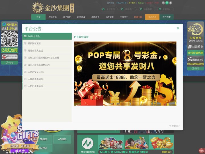 金沙集团娱乐城