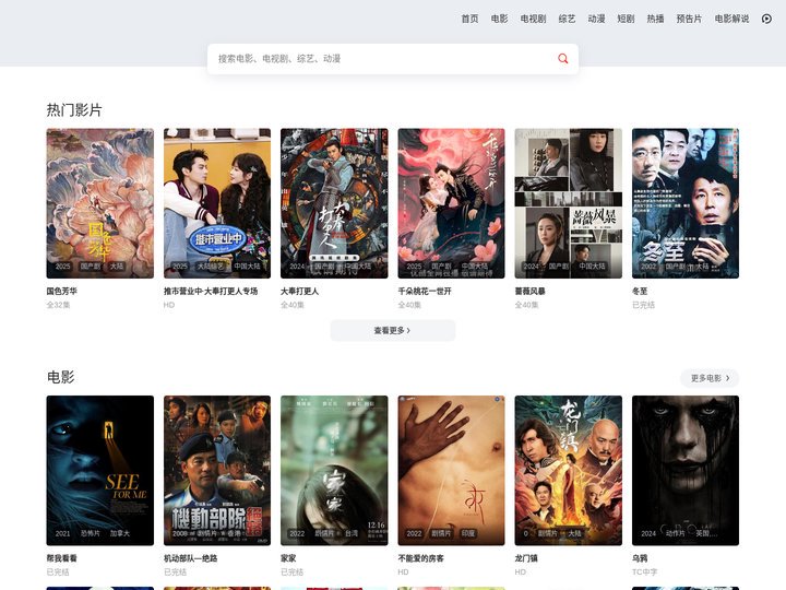 小小电影网-畅享2025高品质电影和热门影视剧-快速找到您想看的电影高清无广告