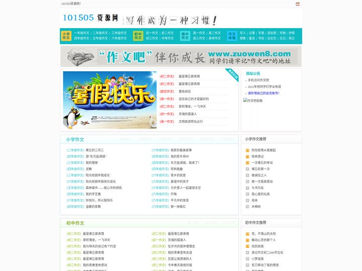 101505资源网