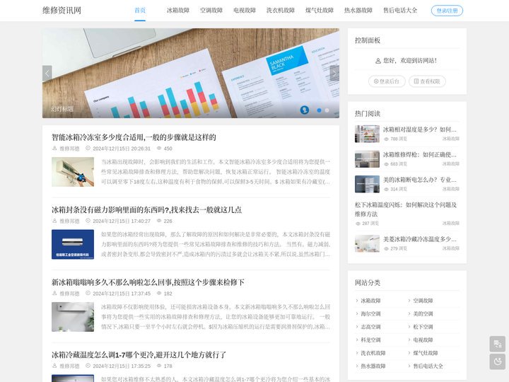 家电故障代码大全，空调洗衣机冰箱错误码-007维修资讯网