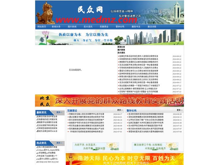 民众网