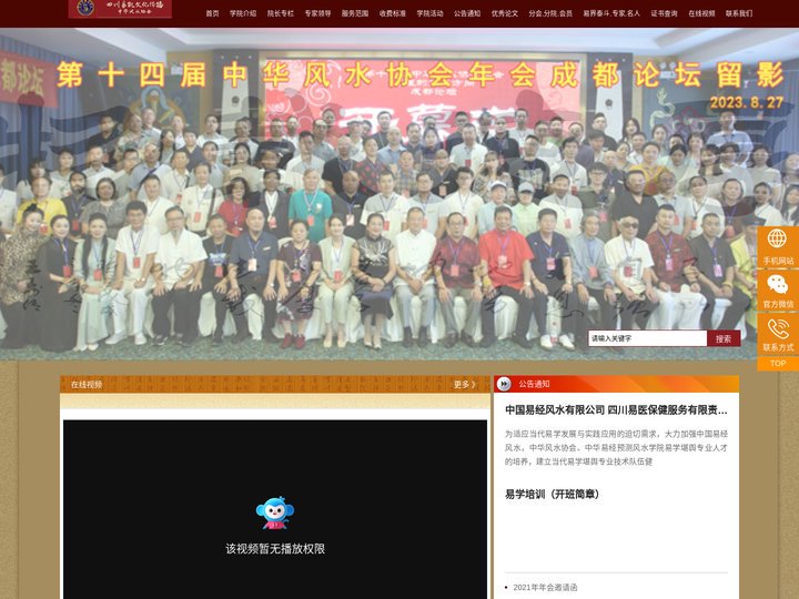 四川易凯文化传播有限公司