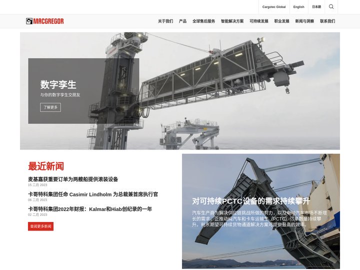 麦基嘉 - MacGregor.com