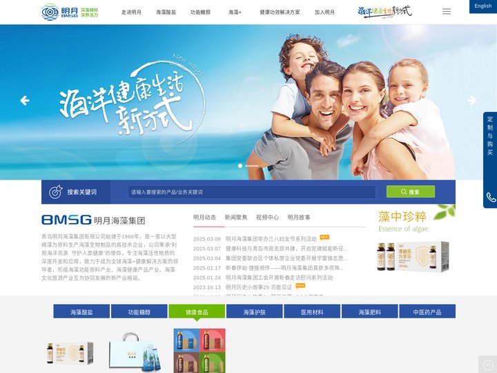 明月海藻集团-海洋健康生活新方式!