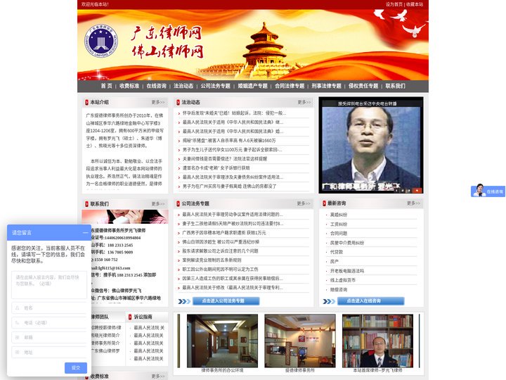 广东提德律师事务所,佛山律师,佛山律师事务所,佛山经济律师，佛山离婚律师,佛山法律咨询,佛山律师咨询,广东佛山律师