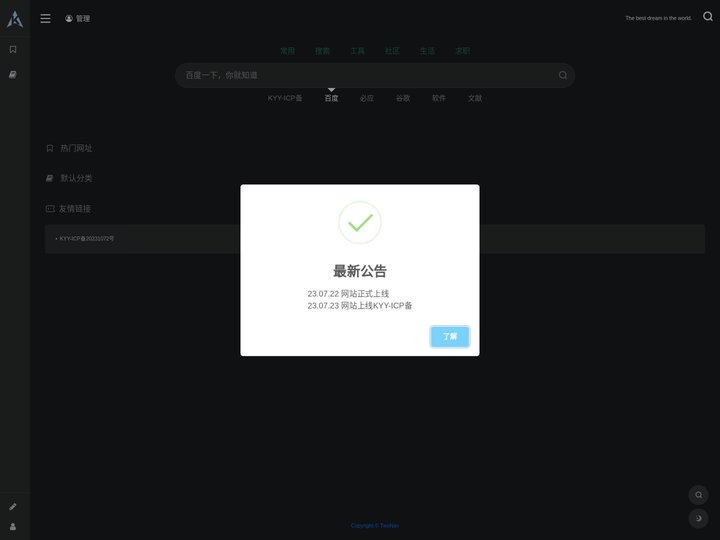 KYY技术导航 - www.ky-y.cn 自动秒收录!