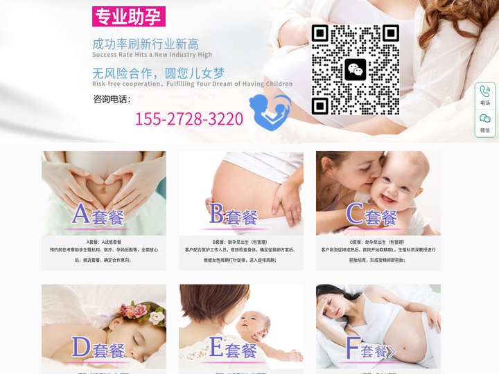不孕助孕代怀求子{借卵代怀生子}-试管代怀生子-聚兴助孕母婴网