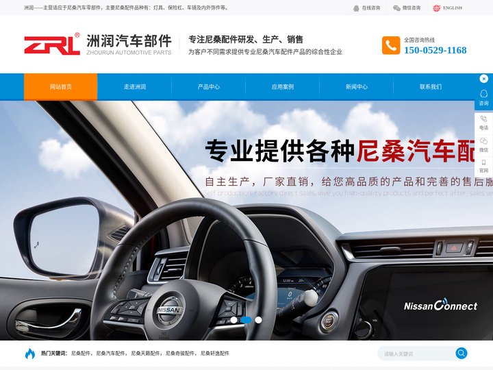 尼桑配件,尼桑汽车配件_丹阳市洲润汽车部件有限公司