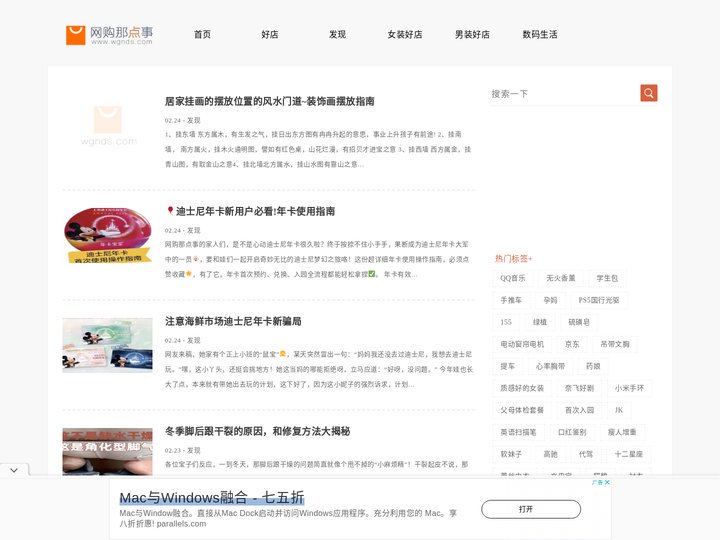 网购那点事 - 专注淘宝京东天猫好店分享