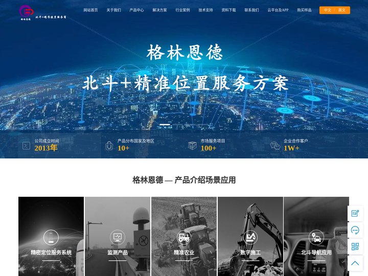 北斗GPS高精度位置方案服务-GPS定位-RTK-GPS模块-GPS天线-GPS接收机-GNSS天线-GNSS接收机-厘