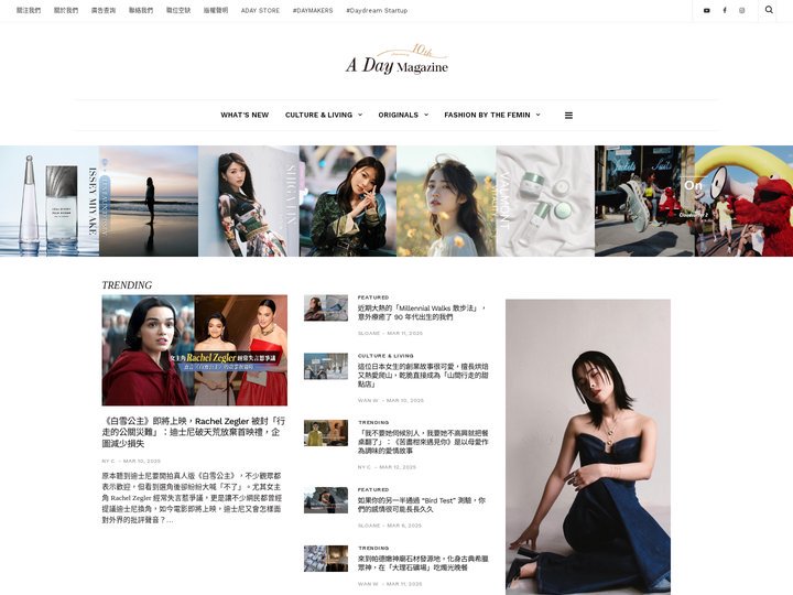 A Day Magazine | 香港．台灣．時尚生活雜誌