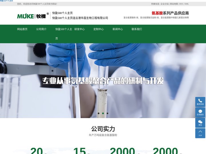 快盈500个人主页