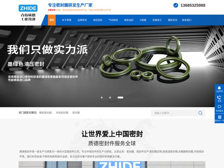 密封件，车削密封件,密封件大全,质德密封件-青岛质德密封件