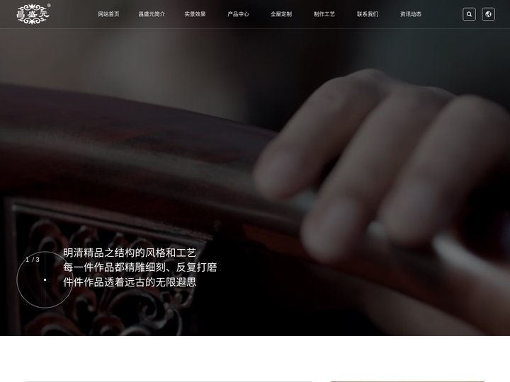 红木整装_红木全屋定制_明式家具_中式装修_大红酸枝_沧州昌盛元古典家具有限公司