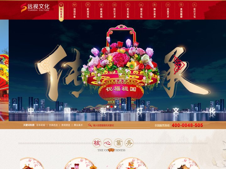 自贡远视文化艺术有限公司