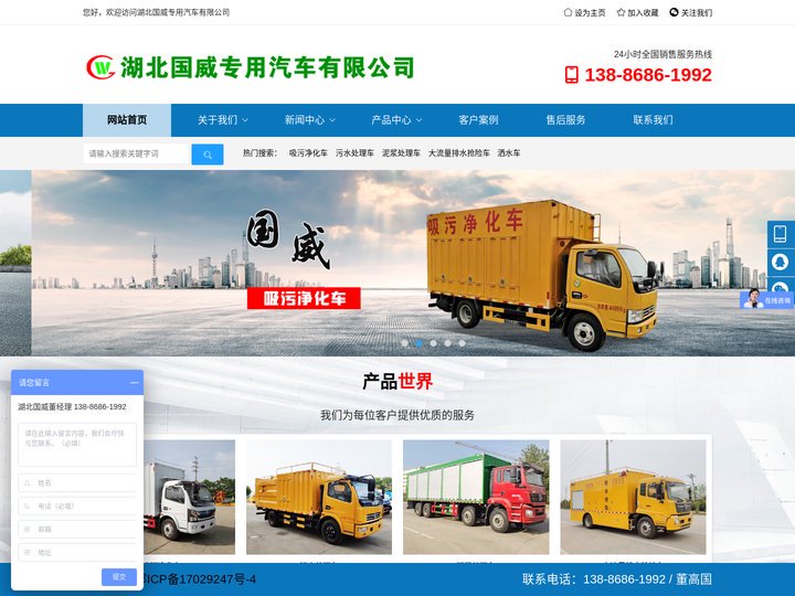 吸污净化车-污水处理车-泥浆处理车-大流量排水抢险车-湖北国威专用汽车有限公司