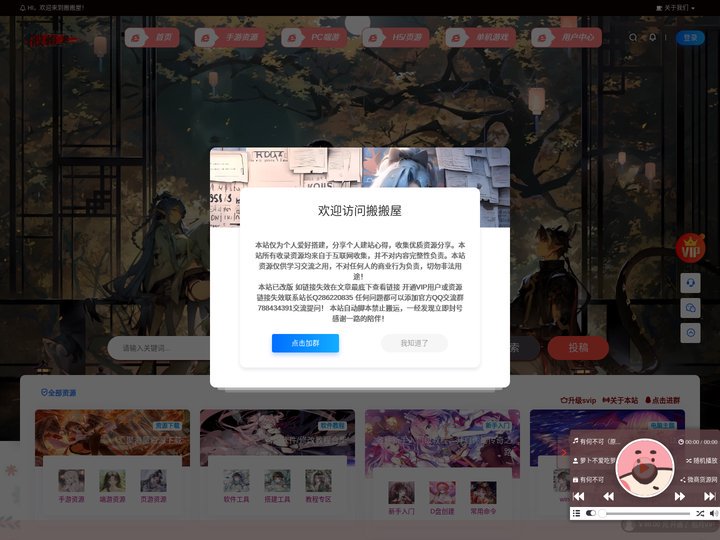 搬搬屋源码网-手游源码丨端游源码丨页游源码丨服务端丨架设教程