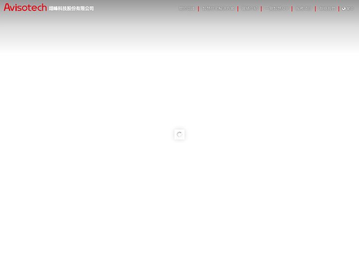Avisotech 翊峰科技