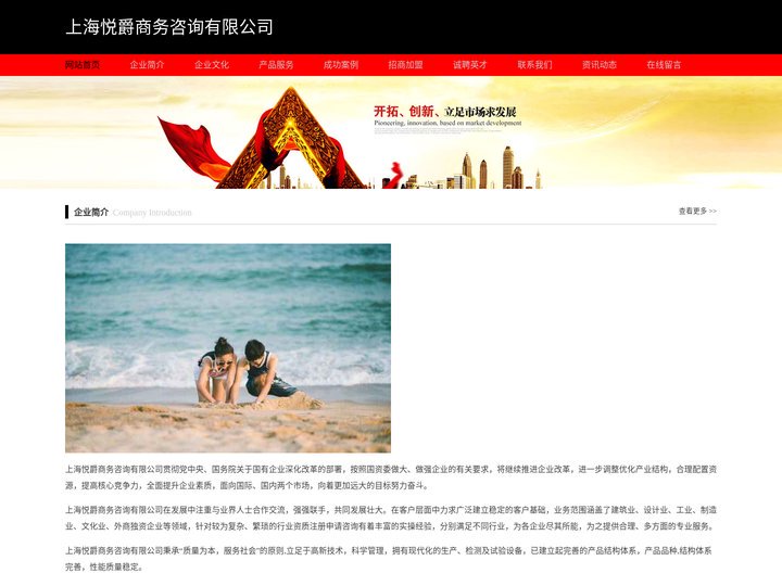 上海悦爵商务咨询有限公司-健康-汽车