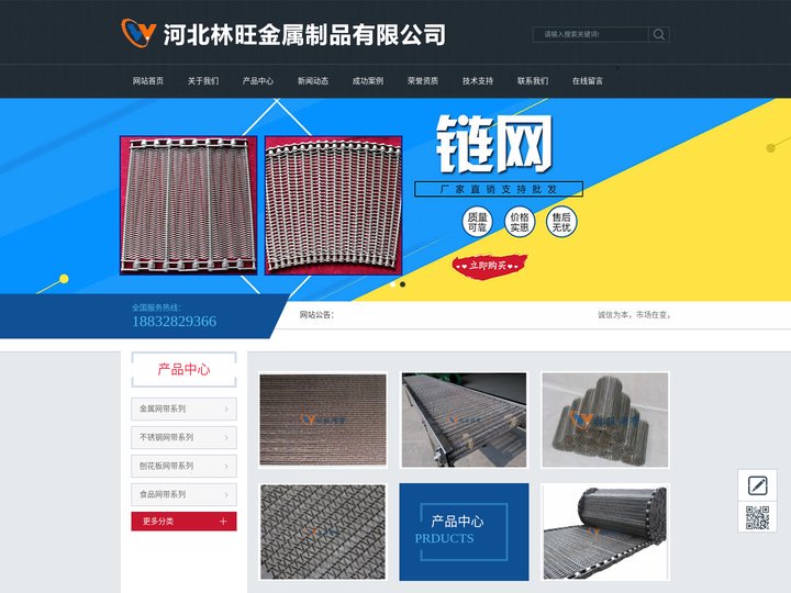 刨花板网带_菱形网带_食品网带_金属网带_不锈钢网带-安平县林旺金属制品有限公司
