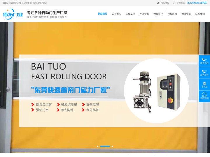 东莞自动玻璃门,东莞感应玻璃门,东莞自动门,东莞电动玻璃门维修,东莞电动地弹簧门,电动门-东莞市东城佰拓门业