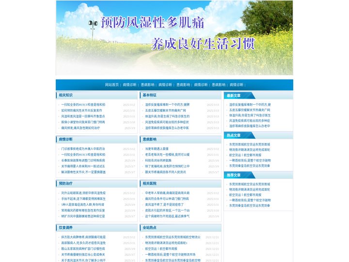 独寂
