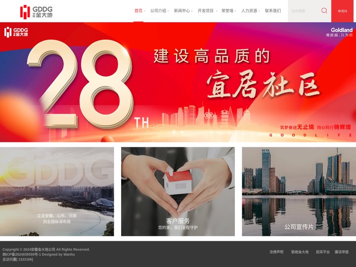 安徽金大地公司