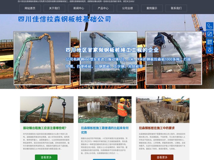 成都拉森钢板桩施工/租赁-振动锤出租-四川佳信