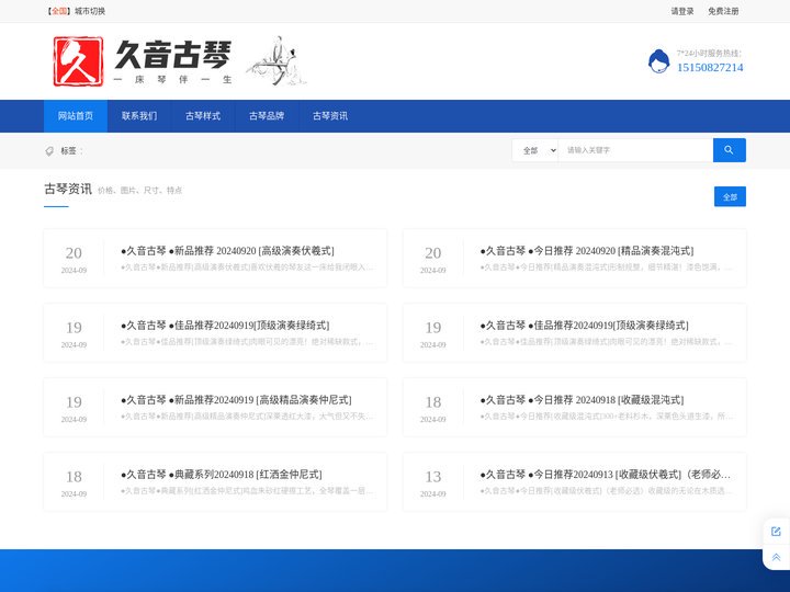 古琴专卖店_琴友免费获取最新专卖店价格表