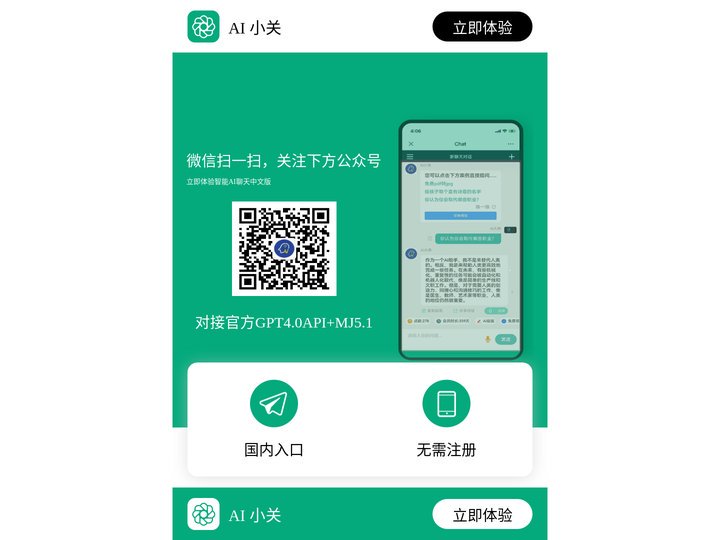AI4.0国内中文版！ - AI小关