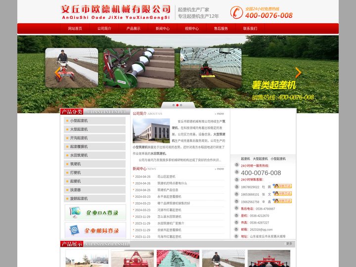 筑埂机, 大型筑埂机,小型筑埂机,水田筑埂机 - 安丘市欧德机械有限公司