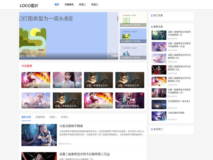 配置网站首页标题