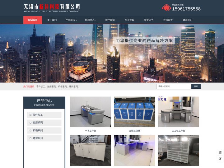 无锡钣金_无锡钣金加工_无锡机柜加工-无锡市新佳科技有限公司