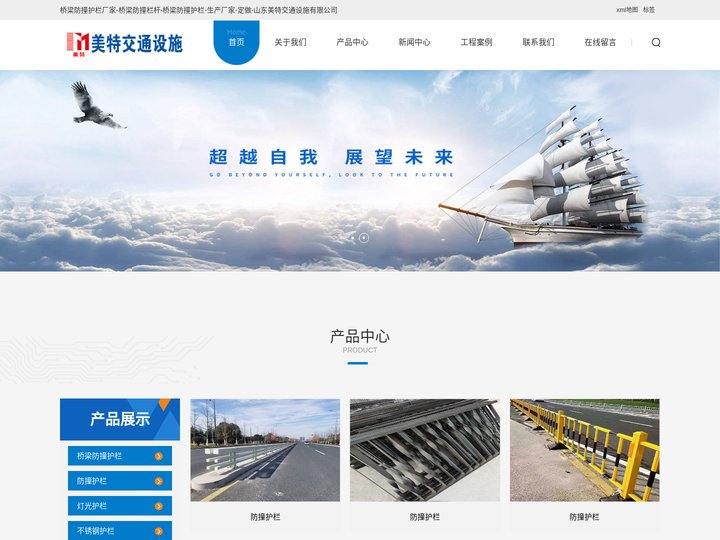 桥梁防撞护栏厂家-桥梁防撞栏杆-桥梁防撞护栏-生产厂家-定做-山东美特交通设施有限公司