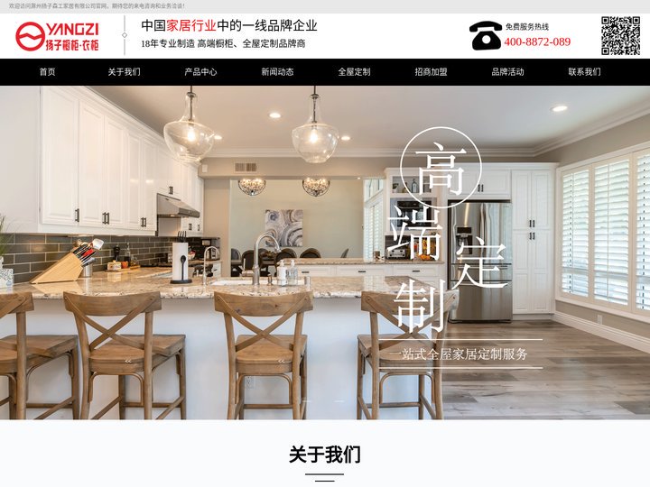 滁州扬子森工家居有限公司【官网】,扬子橱柜,扬子衣柜,安徽全屋定制家居厂家,扬子橱柜,滁州扬子衣柜公司,整木家居厂家