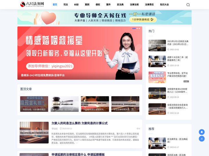 六尺法律咨询网 - 免费律师咨询_问律师