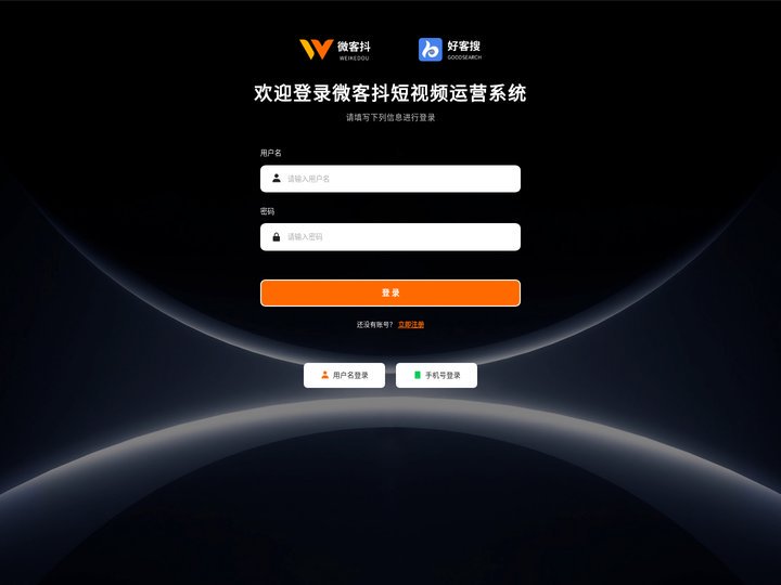 后台登录,短视频获客系统,短视频获客系统,短视频运营