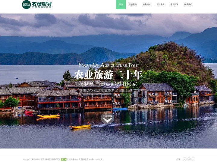 深圳市普诗玛农场规划-农旅农业全案服务商,普诗玛农旅规划设计院,深圳农旅农场规划设计,惠州农业农场农庄规划设计,广东美丽