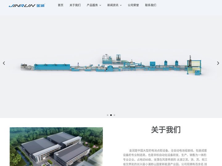 金润大正机械