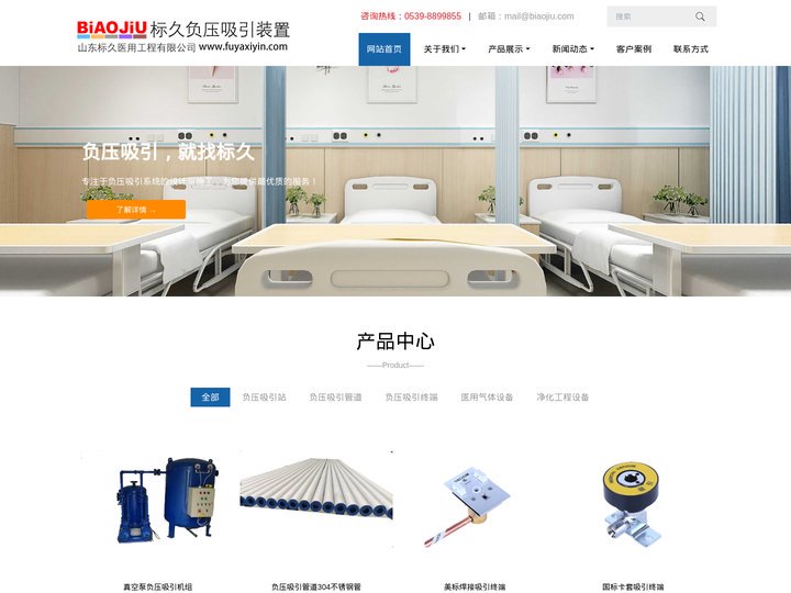 标久负压吸引装置-医用中心吸引、真空负压系统、负压吸引器