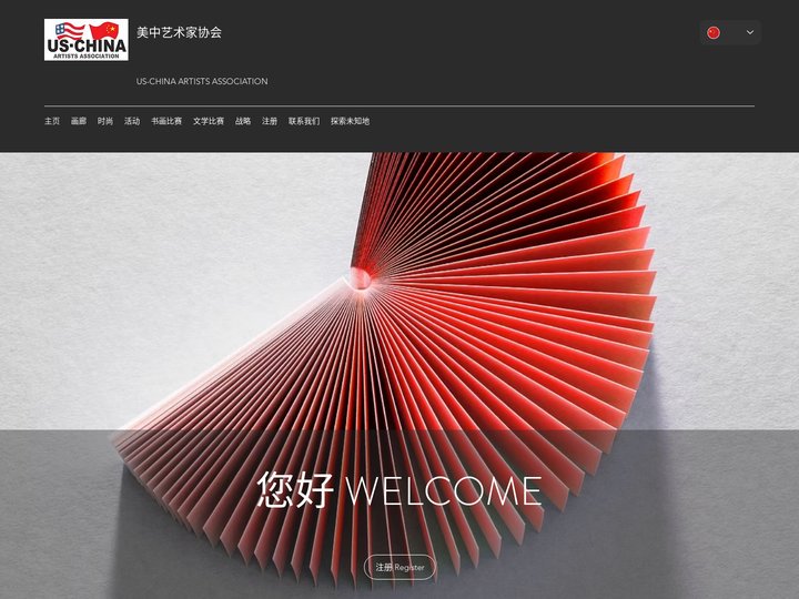 Art Club | 美中艺术家协会