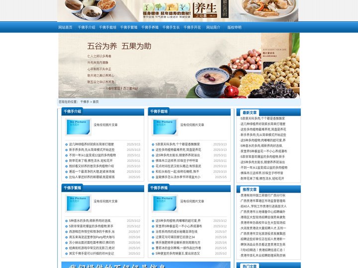 千佛手