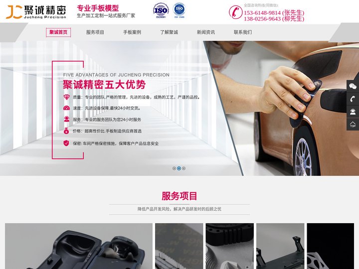 手板厂_手板加工_手板件_手板模型制作打样厂家_聚诚精密
